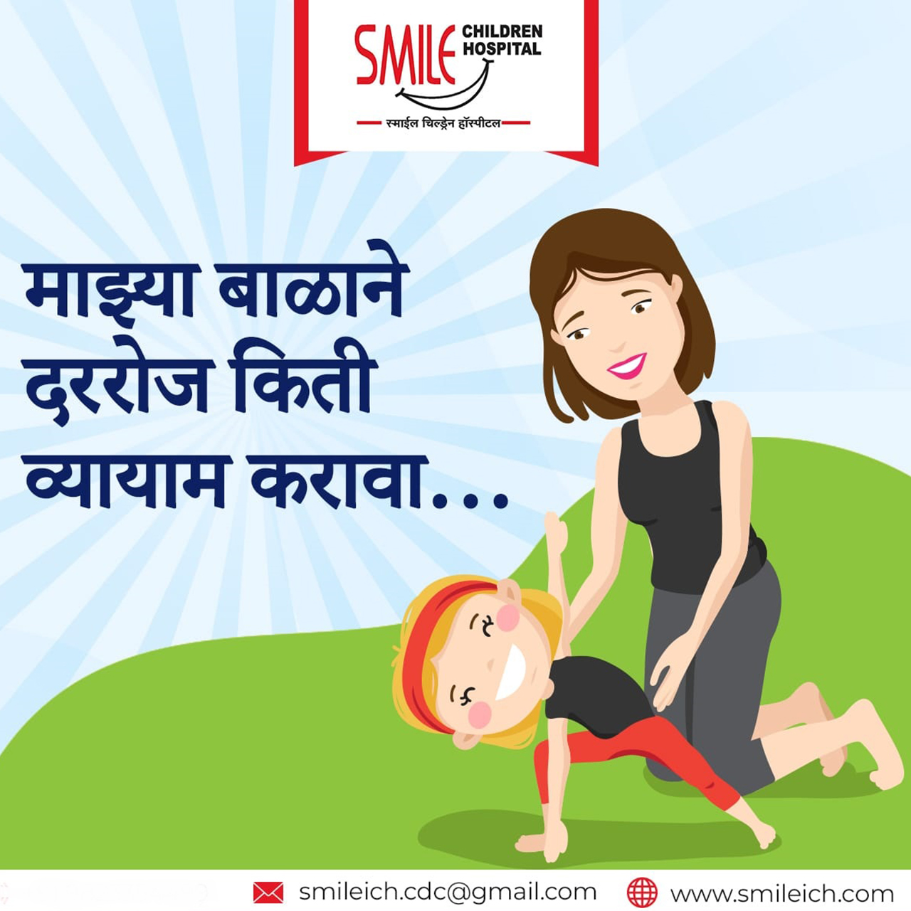 Do Children Need To Exercise? in Andheri Juhu, Vile parle Mumbai Do Children Need To Exercise? in Jogeshwari, Andheri Mumbai